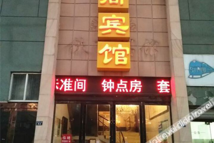 Xuancheng Tie Shang Hotel