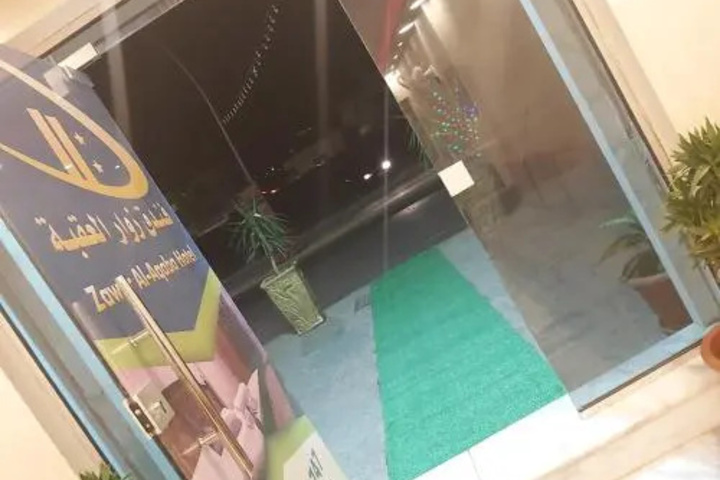 Zuwwar Aqaba