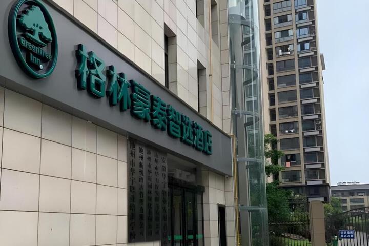 Green Tree Inn Express Chizhou Gymnasium