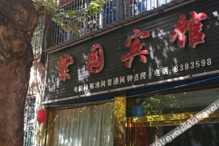 Han cheng purpie Garden Hotel