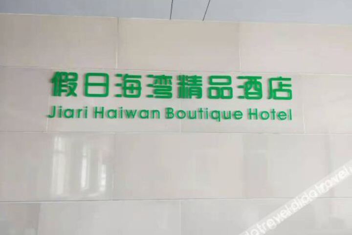 Hotel Interior 11 of 30