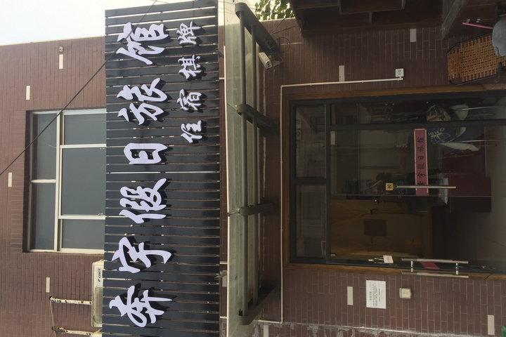 Hangzhou Benyu Hotel