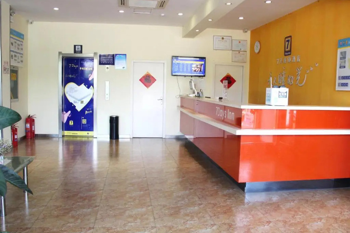 7Days Inn Rizhao Development Zone