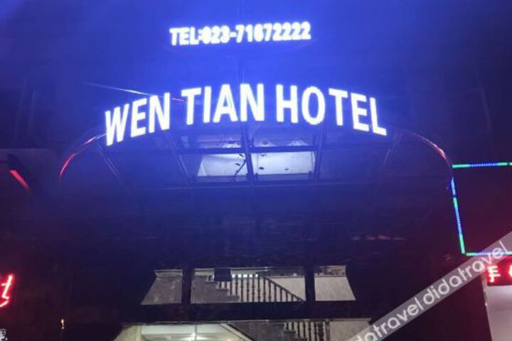 Wentian Hotel
