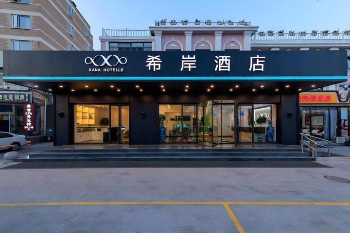 Xana Hotelle Beijing Chaoyang Road Guanzhuang Metro Station