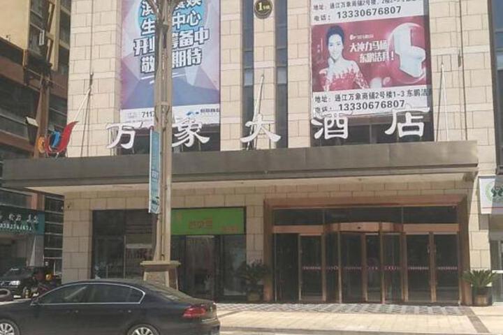 Wanxiang Hotel