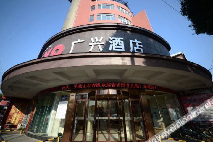 Guangxing Hotel