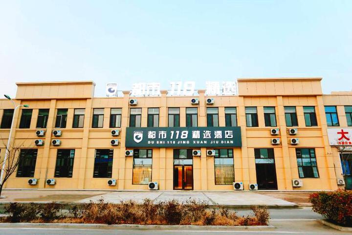 City 118 Selected Hotel Pingdu South Village Haixin Nongda