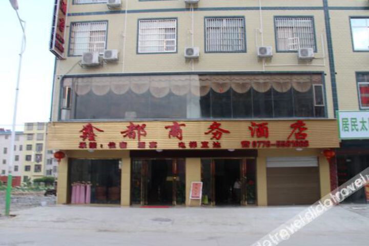 Pingguoxin Business Hotel