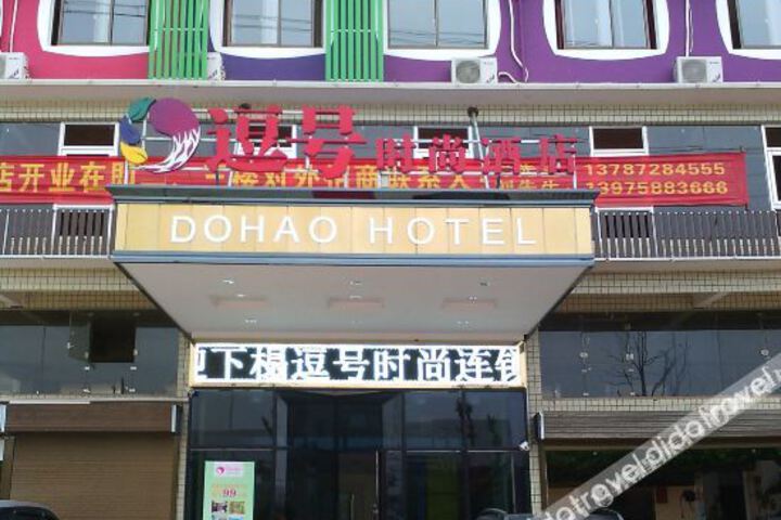 Dohao Hotel