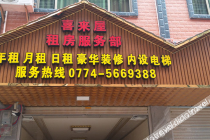 Xilaiwu Rental Service Department