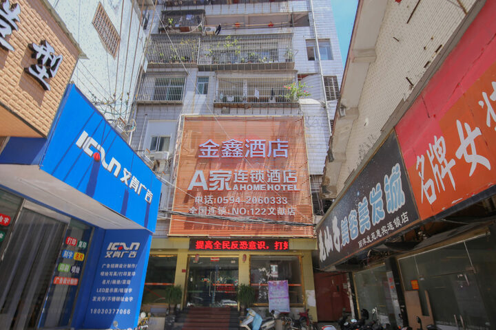 A Jia Hotel Putian Wenxian