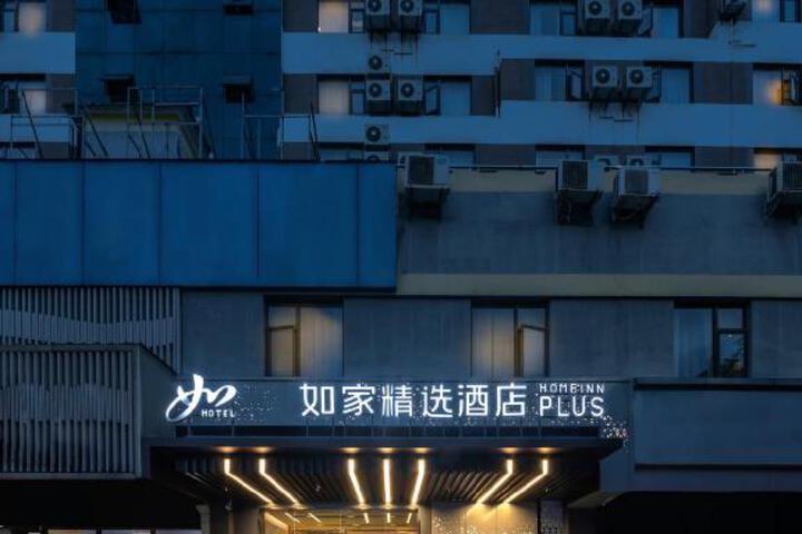 Home Inn Plus Nanchang High-tech Huoju Plaza