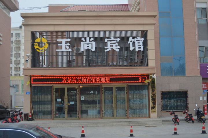 Ruoyu Shang Hotel