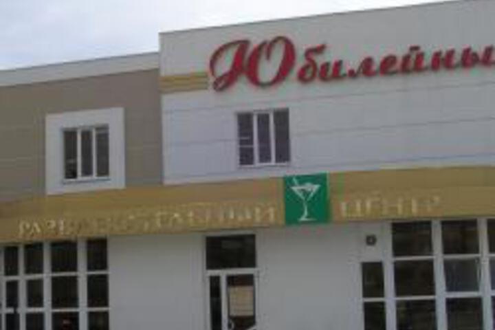 Yubileiny