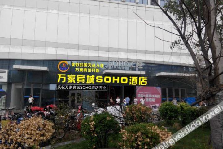 Jining Wanjia Bincheng SOHO Hotel