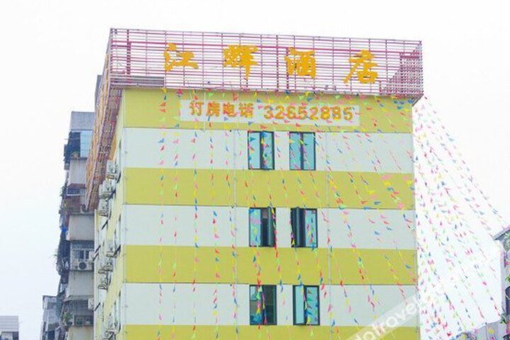 Jianghui Business Hotel