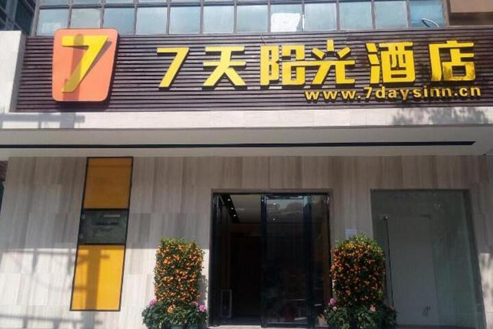 7 Days Inn Huizhou Daya Bay Aotou