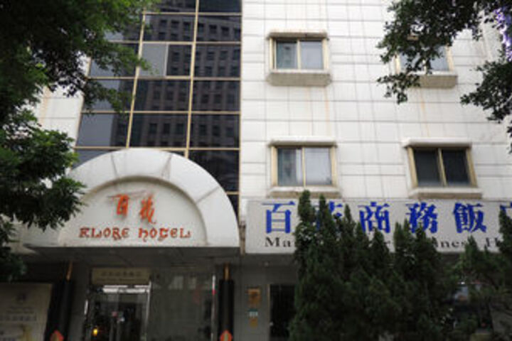 Exterior of Many Flower Business Hotel