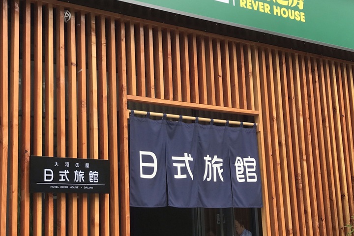 Hotel River House Dalian