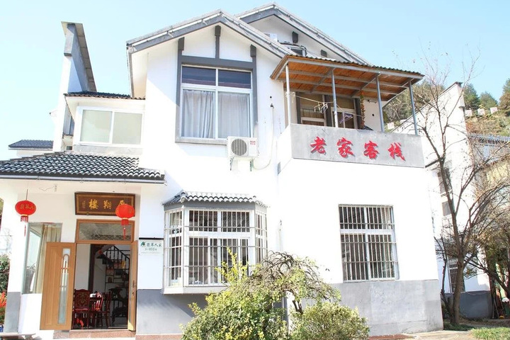 HUANGSHAN LAO JIA HOTEL