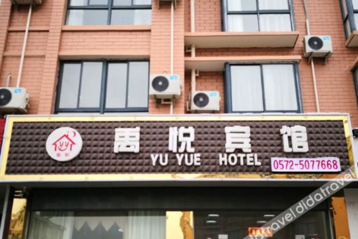Yuyue Hotel