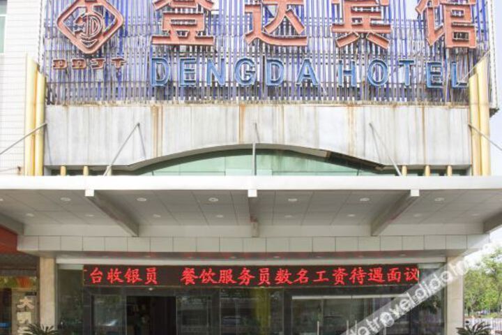Deng Da Hotel