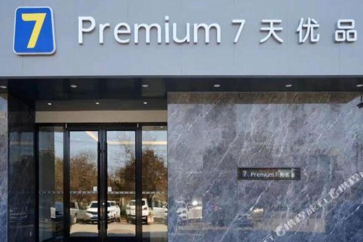 7Days Premium Dongying Dongcheng