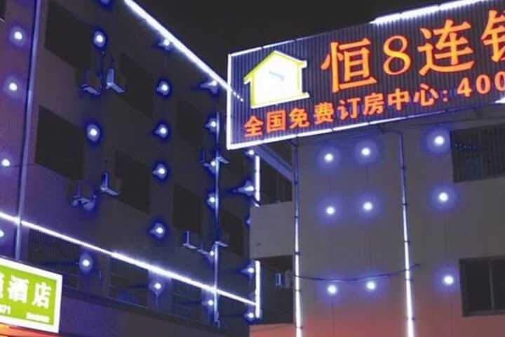 Heng 8 Hotel
