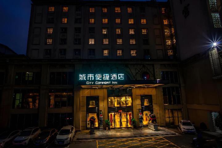 City Comfort Inn Jiujiang Railway Station Shili Avenue
