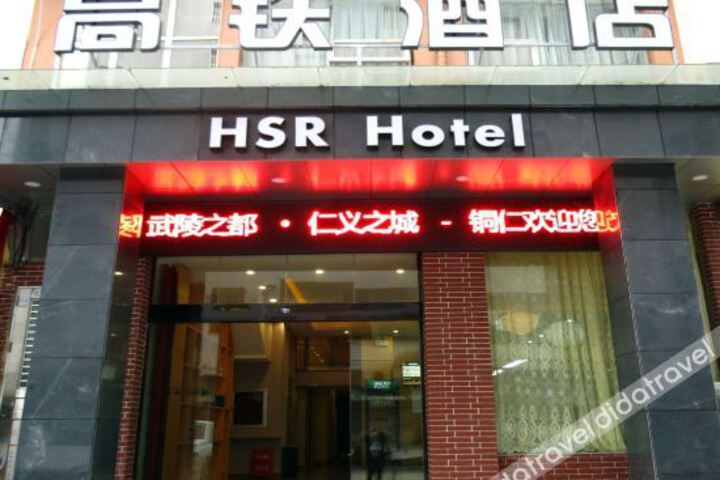 HSR Hotel