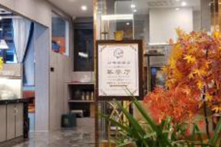 Song Pan Yun She Ju Hotel