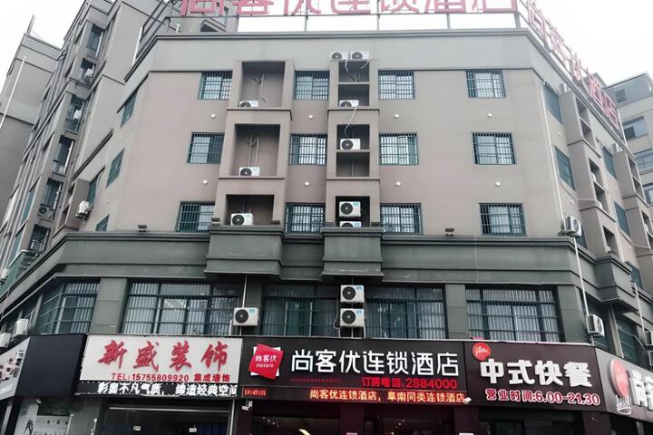 Thank Inn Hotel Anhui Fuyang Funan County Government