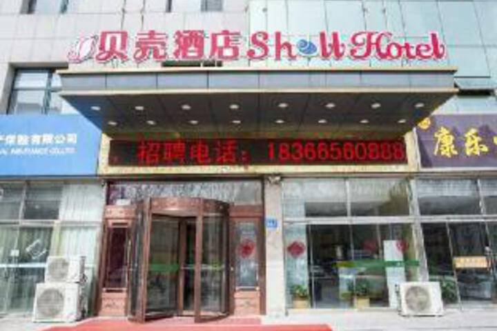 Shell Weifang Changle Coutnry Fangshan Road Hotel