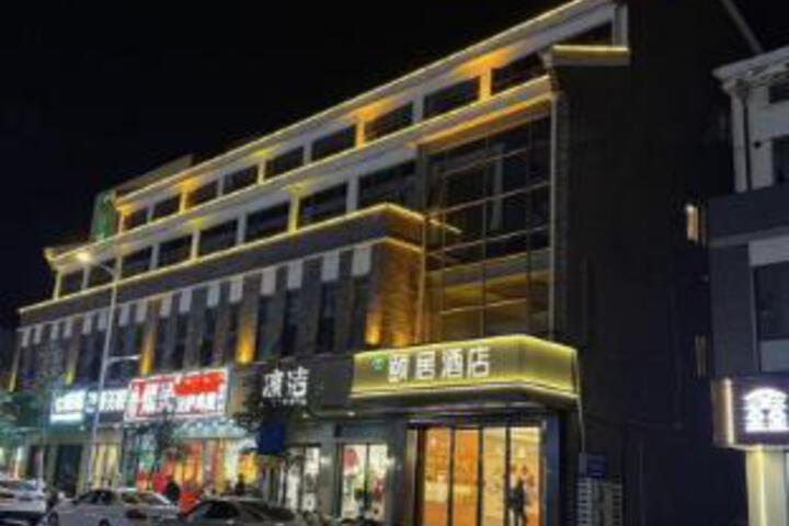 Yiju Light Luxury Hotel (Changshu Meili Town Dream City)