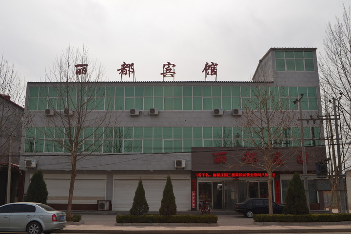 Guangzong Lidu Hotel