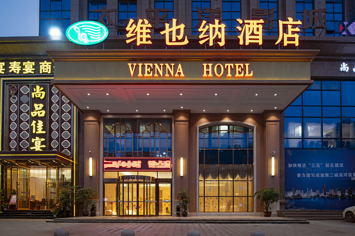 Vienna Hotel (Nanchong Gaoping Airport Gaoping Airport Health Vocational College Store)