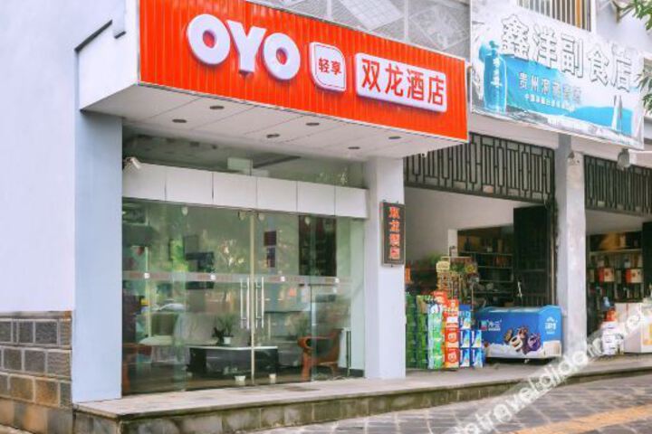 OYO Shuanglong Hotel