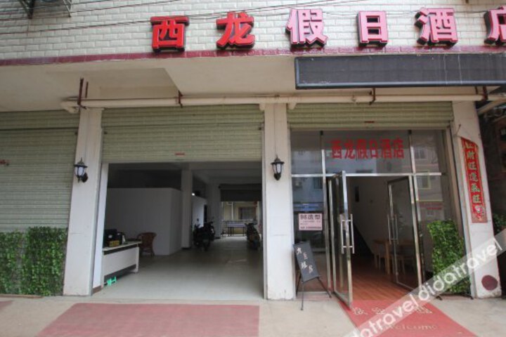 Xilong Holiday Hotel