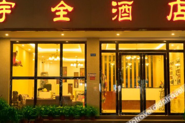 Yuquan Hotel Yangshuo