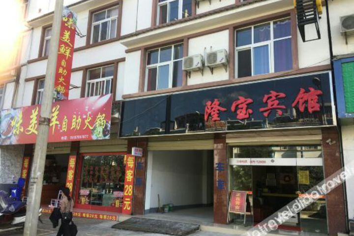 Changning Longbao Hotel