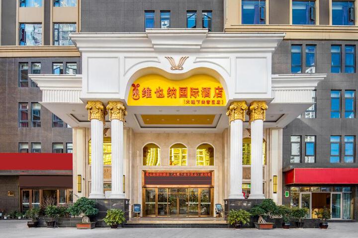 Vienna International Hotel Yunnan Dali Xiaguan City