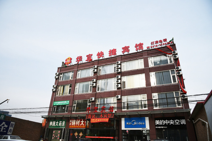 Huayi Hotel
