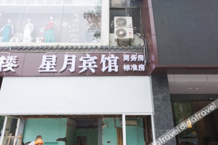 Xingyue Hotel