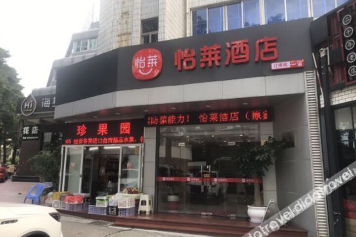 Elan Inn Xiamen Lianhualu Metro Station