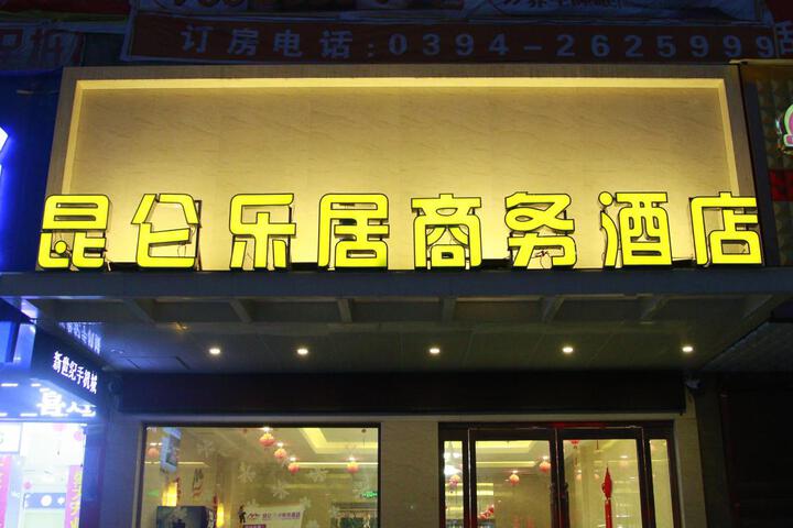 Kunlun Leju Business Hotel (Huaiyang Longhu Scenic Area)