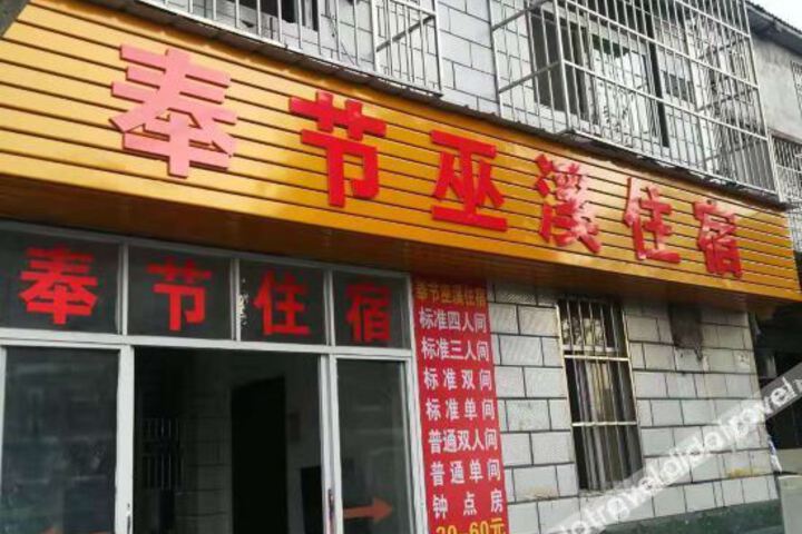 Jianming Inn