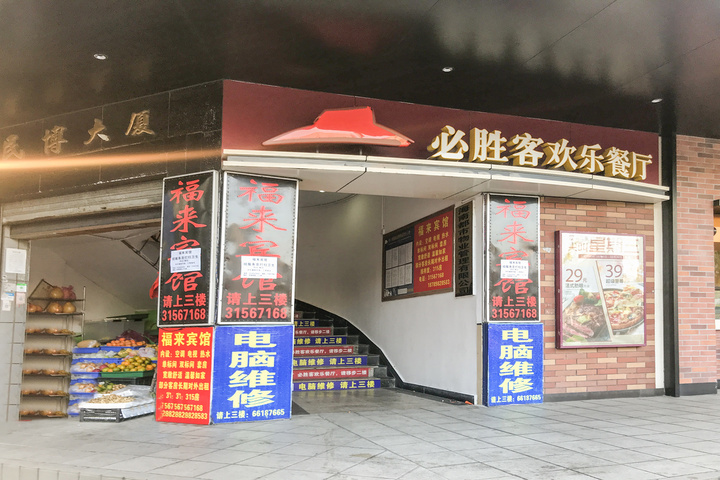 Fulai Hotel