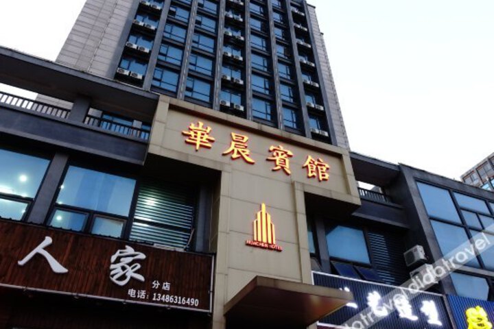 Huachen Hotel