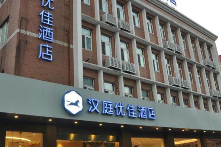Hanting Premium Hotel Shanghai Lujiazui Oriental Pearl Tower